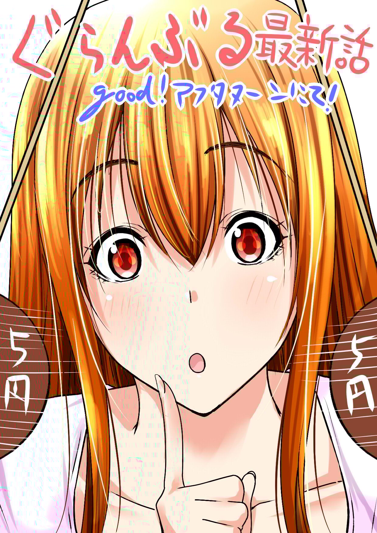 Grand Blue, Chapter 73 image 48